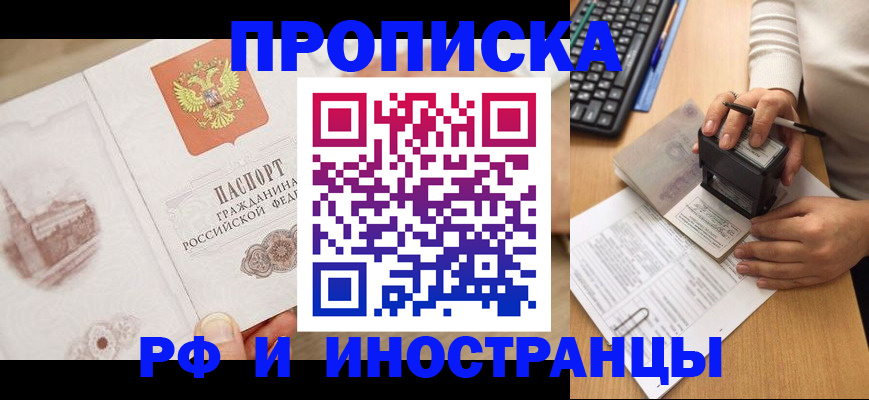 прописка регистрация в Карабаше