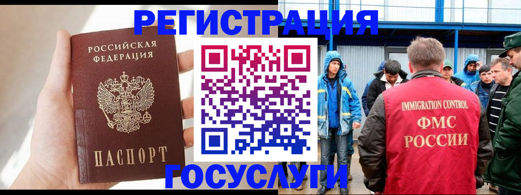 прописка для работы в Карабаше